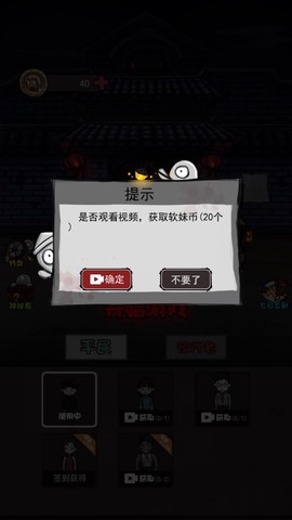 炮轰小怪兽图3