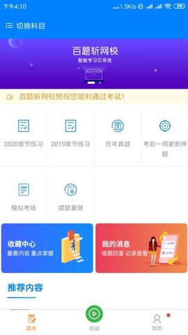 百题斩网校[图1]
