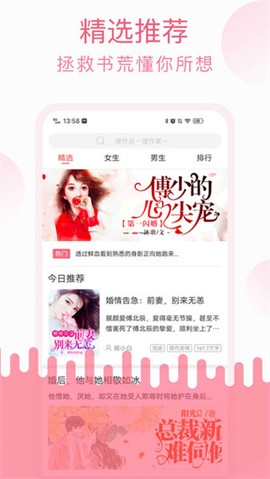 草莓小说[图2]