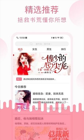 草莓小说图2