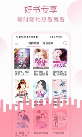 草莓小说图3