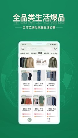 东升下单系统图3