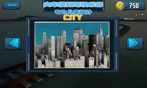 火车模拟驾驶乐园[图2]