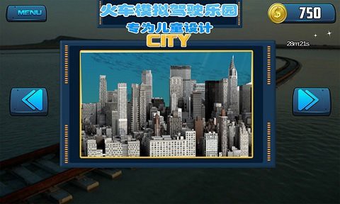 火车模拟驾驶乐园图2