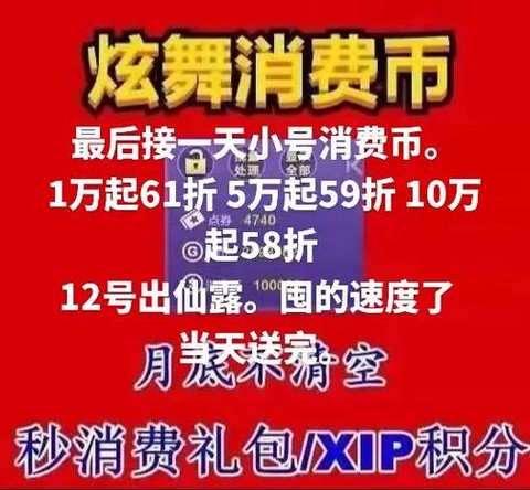 qq炫舞炫舞币怎么用