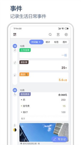 时间戳日记[图1]