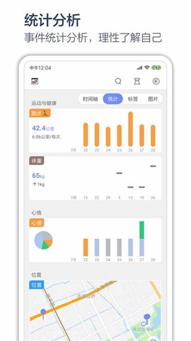 时间戳日记图2
