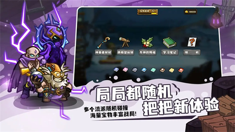 选技大乱斗图2