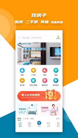 汇置家图3