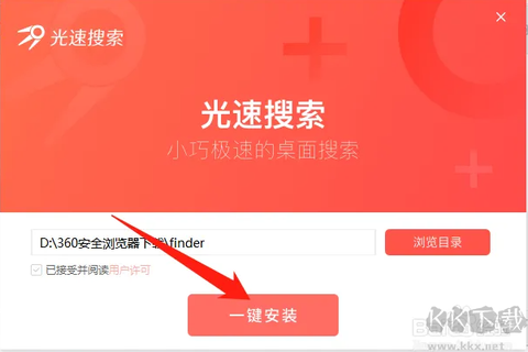 光速搜索[图1]