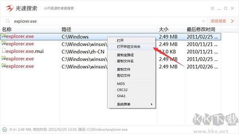 光速搜索[图4]