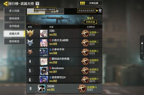 使命召唤ol血量怎么看[图2]