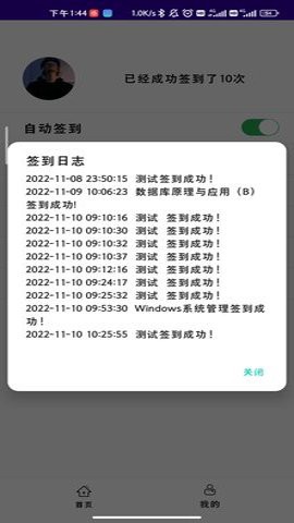 好签助手图1