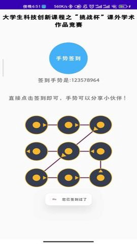 好签助手图3