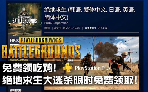 绝地求生大逃杀怎么领