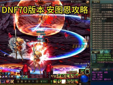 dnf安图恩怎么打