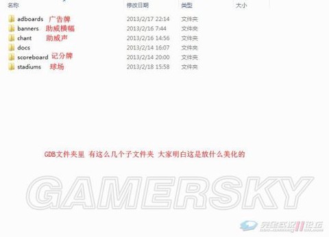 实况足球文件叫什么[图1]