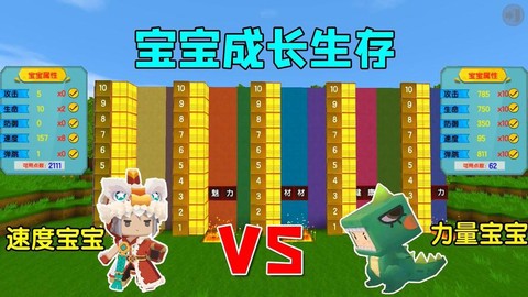 迷你世界的怎么生宝宝