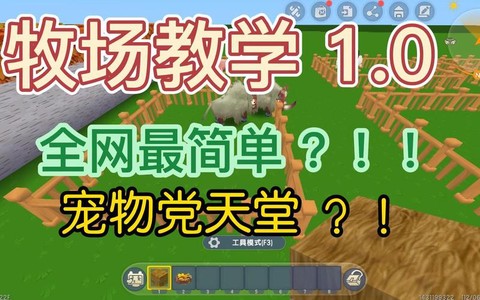 迷你世界的怎么生宝宝[图1]