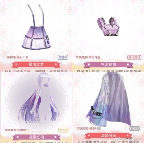 奇迹暖暖该怎么称呼我[图2]