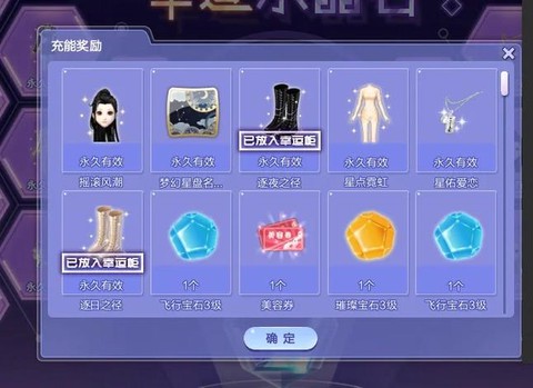 QQ炫舞怎么许愿的[图1]