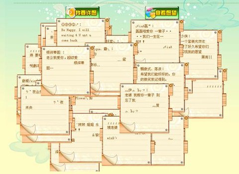 QQ炫舞怎么许愿的[图2]