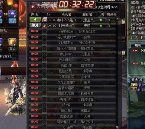 dnf流水团什么意思[图2]