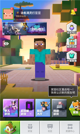 我的世界基岩最新版[图1]