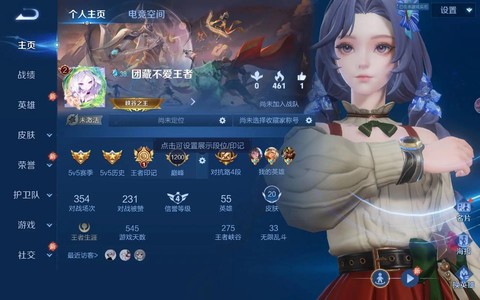 王者荣耀怎么上白金