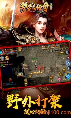 热战传奇无限版图3