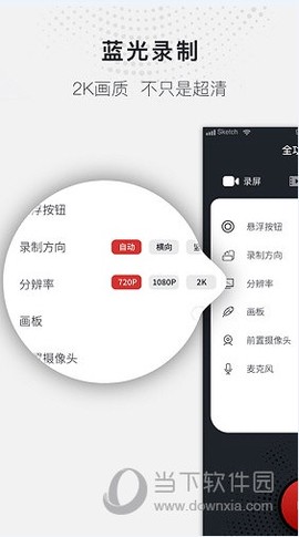 全能录屏大师图1