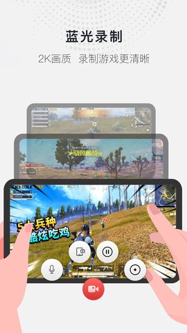 全能录屏大师图3