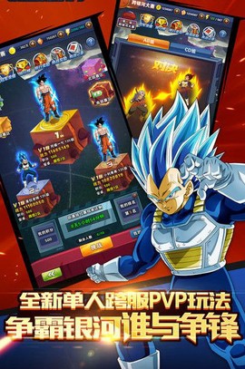 赛亚龙珠图1