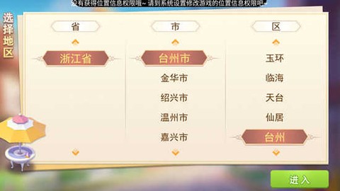 宝宝浙江游戏[图1]