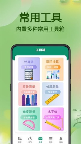 测亩仪图2