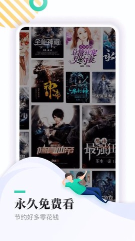 全本免费快读小说[图1]