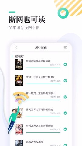 全本免费快读小说图2