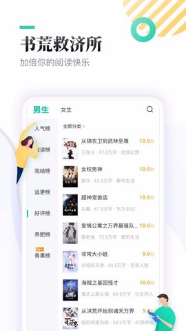 全本免费快读小说图3
