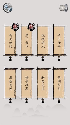 汉字脑回路图3