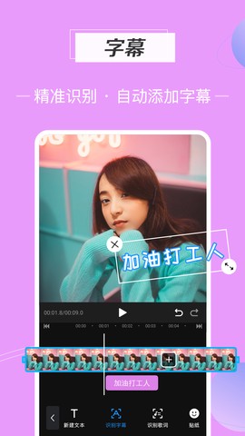迅捷视频剪辑软件图2