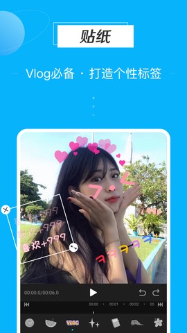 迅捷视频剪辑软件图3