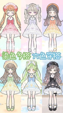 装扮女朋友图1