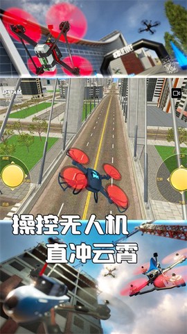 玩转无人机图1