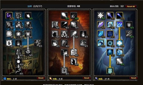 魔兽世界法师什么天赋