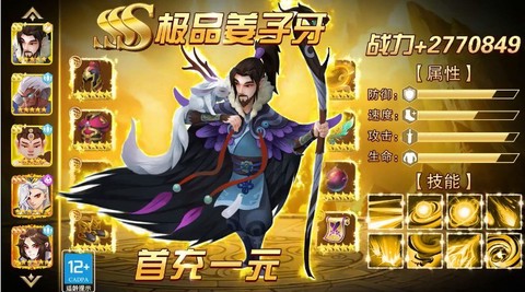 太初妖神录图3