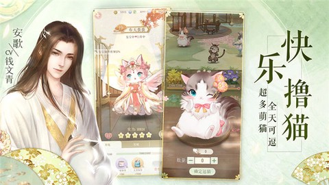 灵猫传图2