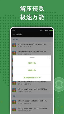 za解压软件[图2]