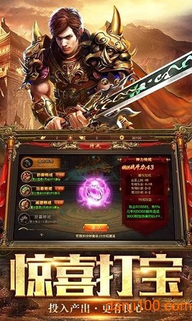 权倾沙巴克图3
