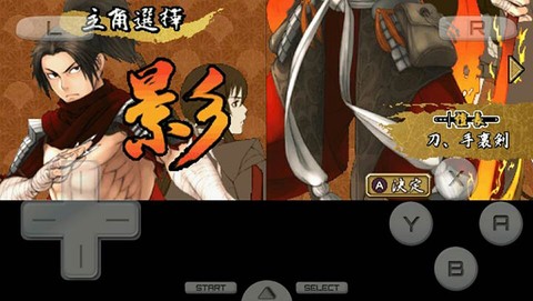 影之传说图2
