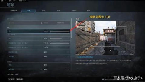 使命召唤战区怎么改语言
